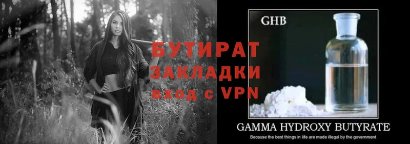 Бутират GHB  Балей 