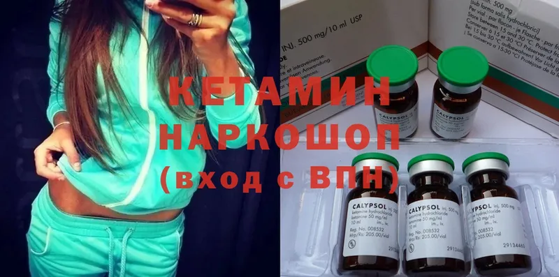 КЕТАМИН VHQ  наркошоп  omg маркетплейс  Балей 