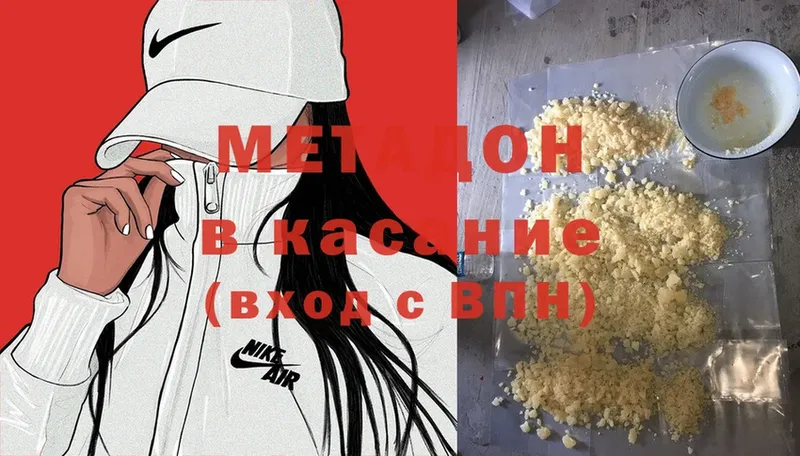 Метадон methadone  Балей 